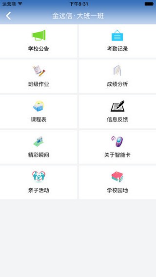 第一线app