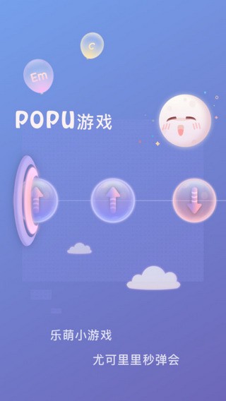 Populele下载