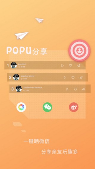 Populele下载