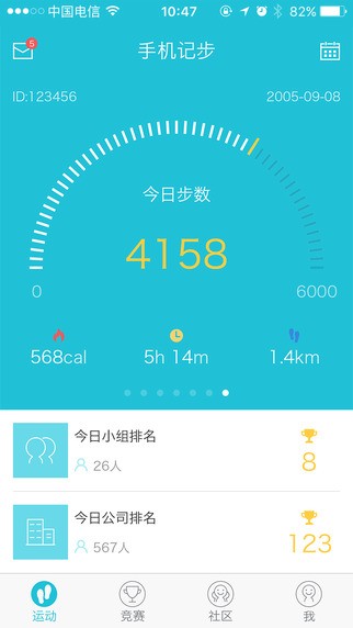 一起走app