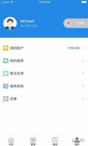 维小保app下载