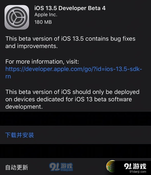 苹果ios13.5 beta4更新使用方法教程_52z.com