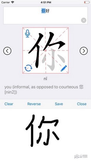 中文笔顺app