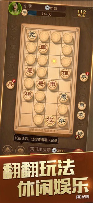 天天象棋下载