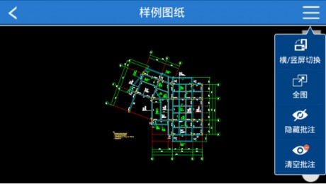 cad手机看图软件