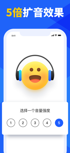 扩音器iOS