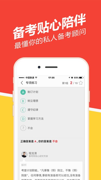 重庆事考帮app