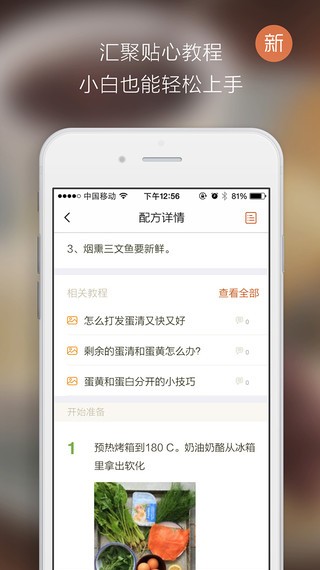 焙刻app