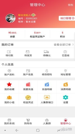 我的系统app下载