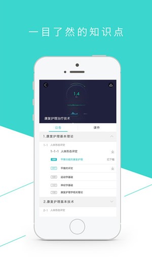 智慧职教app下载