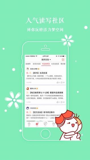 汤圆创作下载