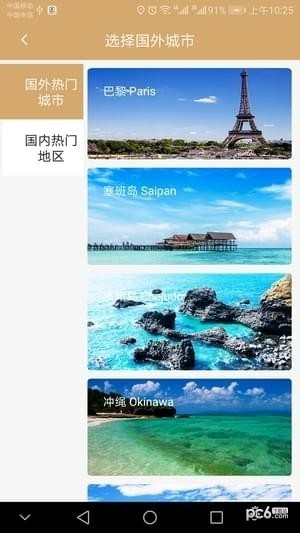 旅拍云约