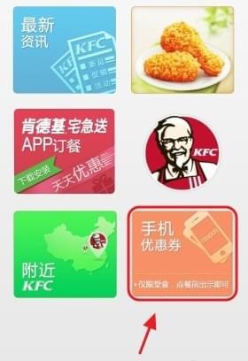 kfc网上订餐