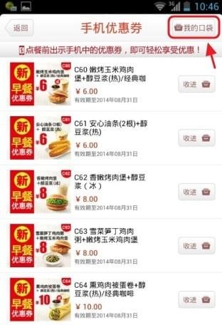 kfc网上订餐app下载