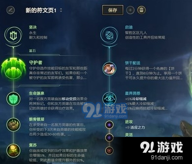 《LOL》10.10版本守护者璐璐玩法