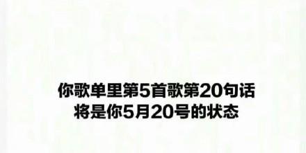 “微博你5月20号的状态”是什么梗？_52z.com