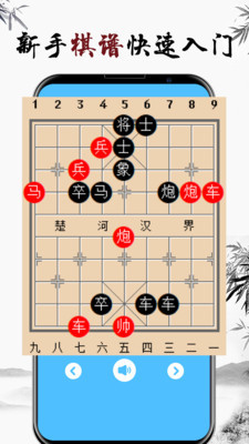 围棋入门教学练习