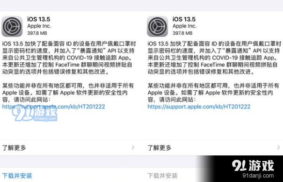 iOS13.5正式版要不要更新