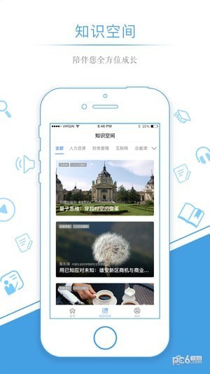 量见企业版app下载