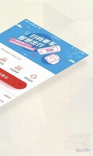 盛京通充值app