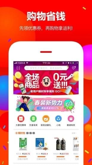 小蜜淘app下载