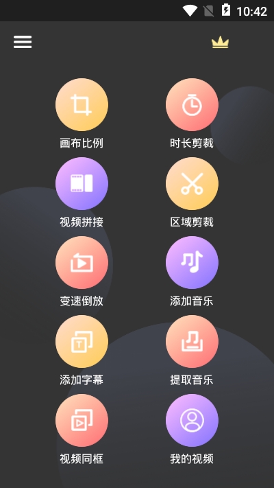 企业短视频剪辑app