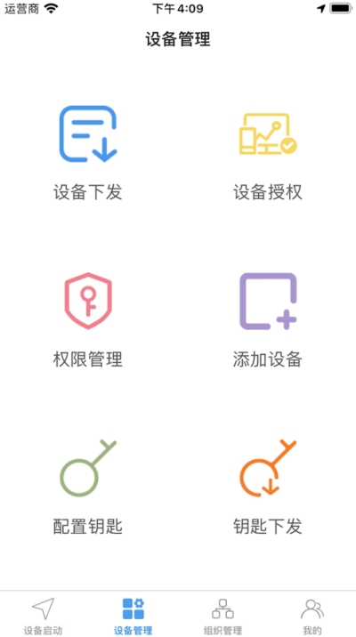 智能启动app