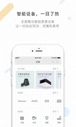 小翼管家app下载