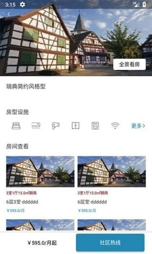 湾流国际青年社区app下载