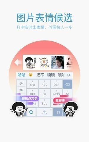 QQ拼音输入法手机版下载