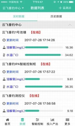 智慧渔业app下载