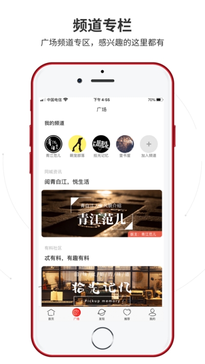 掌上青白江app