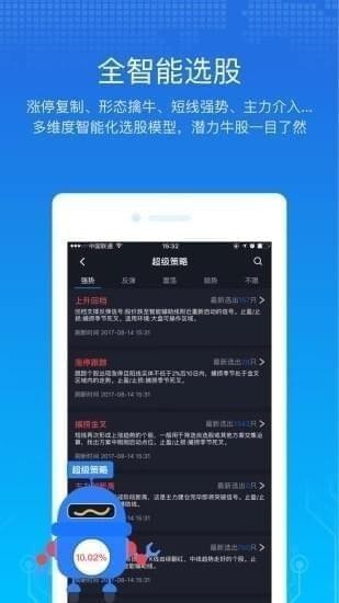 经传股事汇app下载