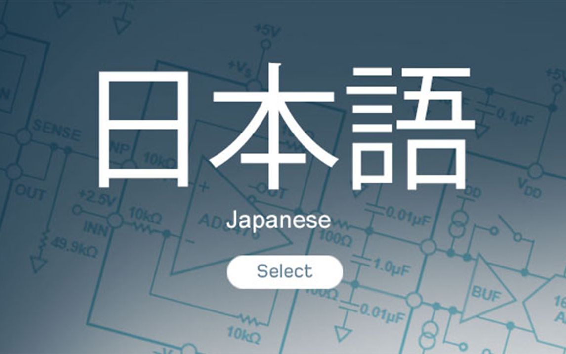 日语教学软件大全