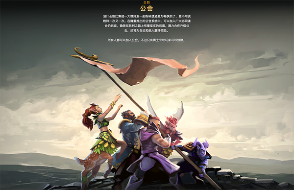 dota2 ti10本子创建公会条件是什么 dota2 ti10本子公会创建教学