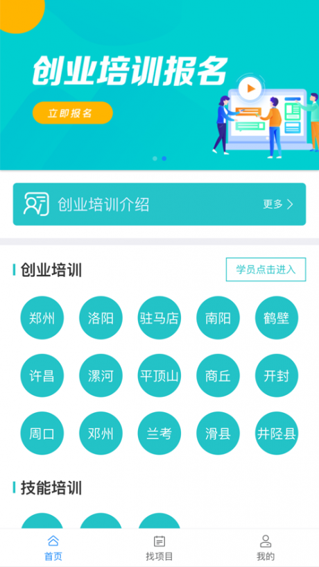 云工社app