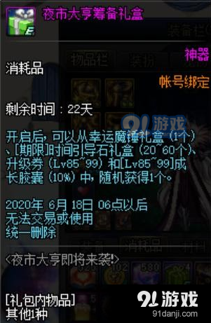 DNF12周年庆活动大全_52z.com