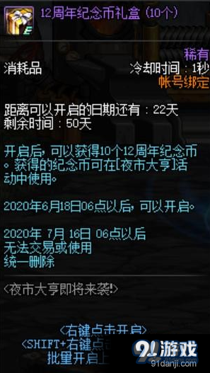 DNF12周年庆活动大全_52z.com