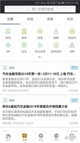 汽车金融大全app下载