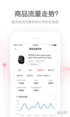 点金数据通app下载