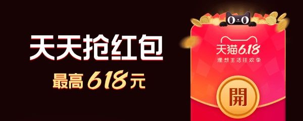 2020年天猫618超级红包领取教学 2020年天猫618超级红包在哪领