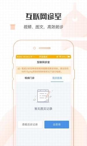 掌上北京医院app下载