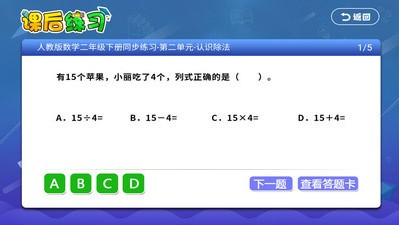 小学数学同步课堂