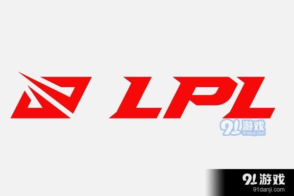 2020LPL夏季赛会有什么新变动吗_2020LPL夏季赛启用全新LOGO引关注