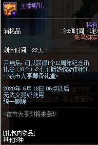 DNF夜市大亨活动怎么玩_DNF夜市大亨活动攻略