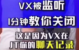 微信辟谣监听用户什么情况 微信辟谣监听用户具体事件详解