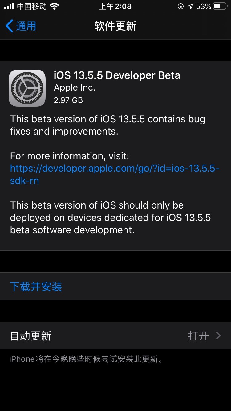 iOS13.5.5Beta版描述文件