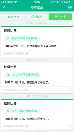 掌上综素eeid登陆平台