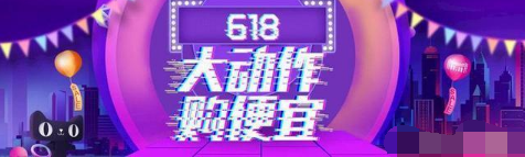 2020淘宝618满减怎么用 天猫618满减规则一览