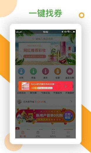 返利鸭app下载